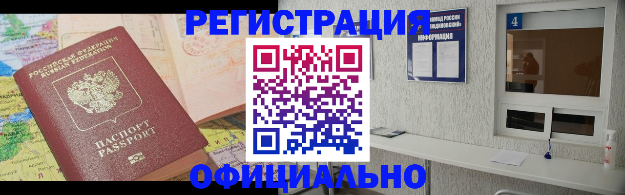 временная регистрация собственник в Смоленске