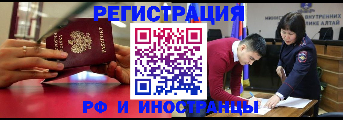 прописка для военкомата в Смоленске