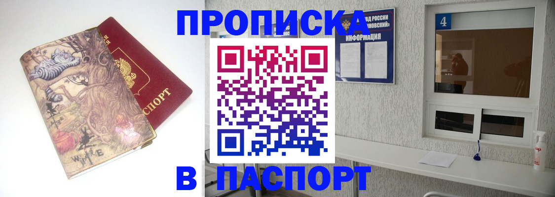 найти адрес прописки в Смоленске