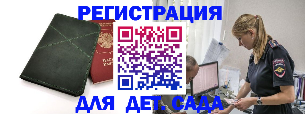 временная регистрация в квартире в Смоленске