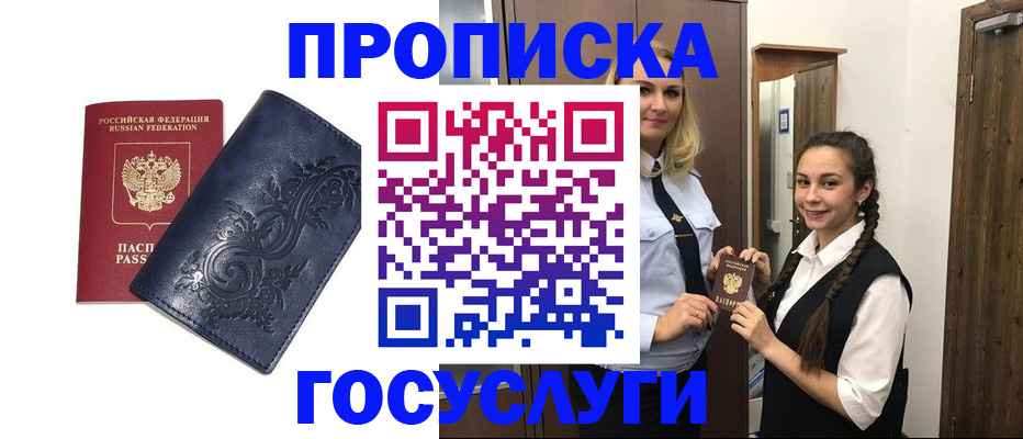прописка иностранных граждан в Смоленске
