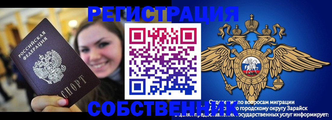 регистрация для дет. сада в Смоленске