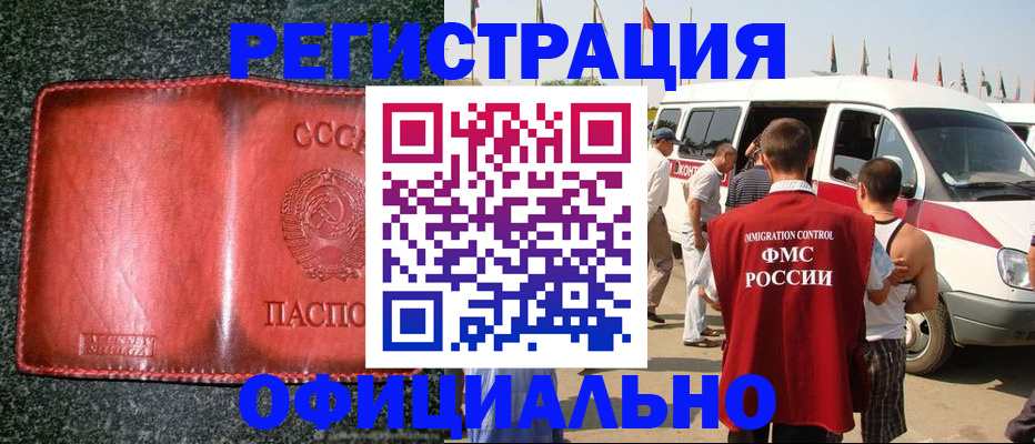 пропишу в квартире в Смоленске